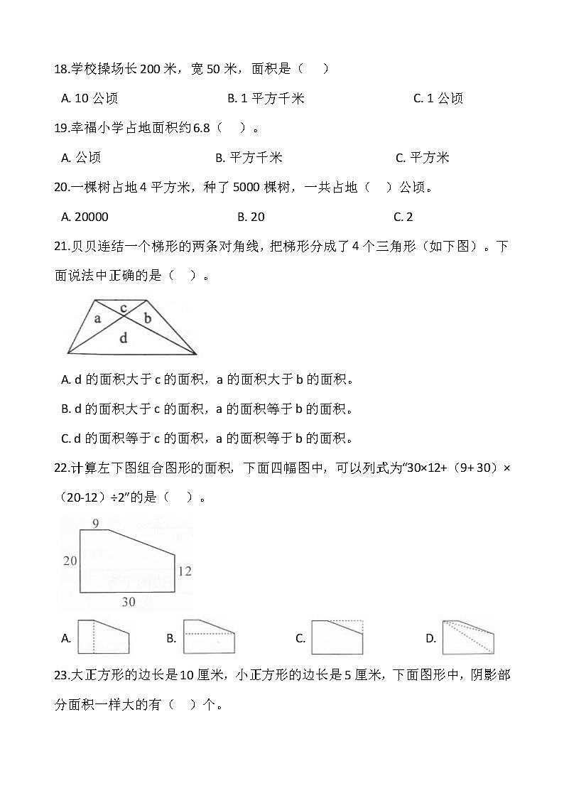 2021-2022学年数学五年级上册第六单元检测卷(二)北师大版含答案第3页