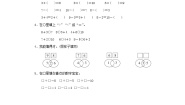 小学数学冀教版一年级上册五 10以内的加法和减法复习练习题
