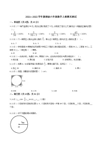 2021—2022学年冀教版六年级数学上册期末测试