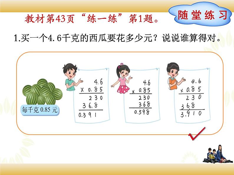 北师大版数学四下3.5 蚕 丝ppt课件+教案+同步练习08