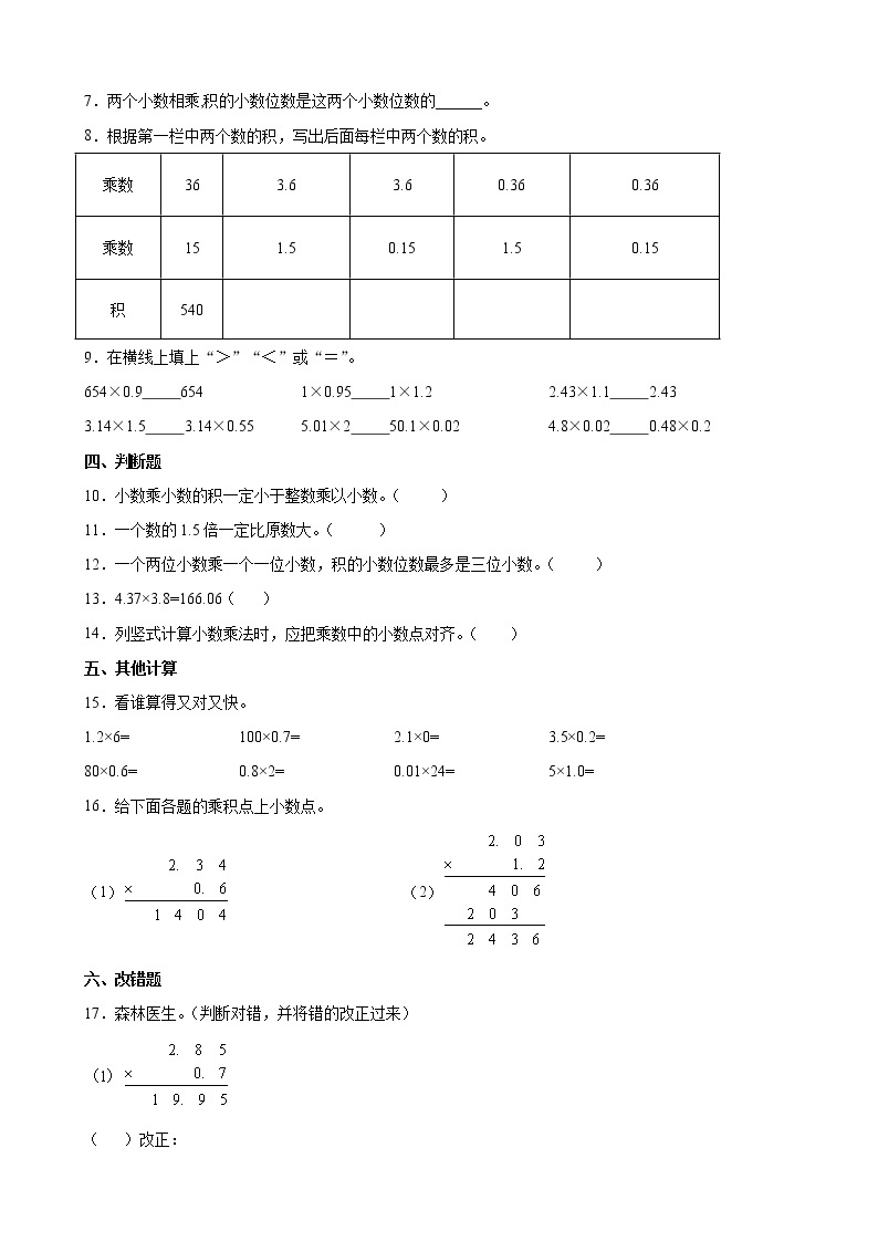 北师大版数学四下3.4 包    装ppt课件+教案+同步练习02