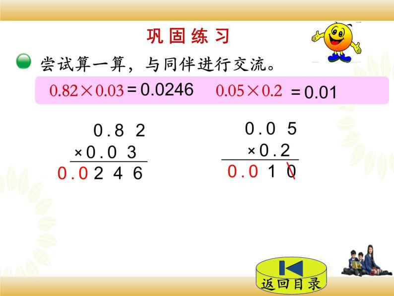 北师大版数学四下3.4 包    装ppt课件+教案+同步练习05