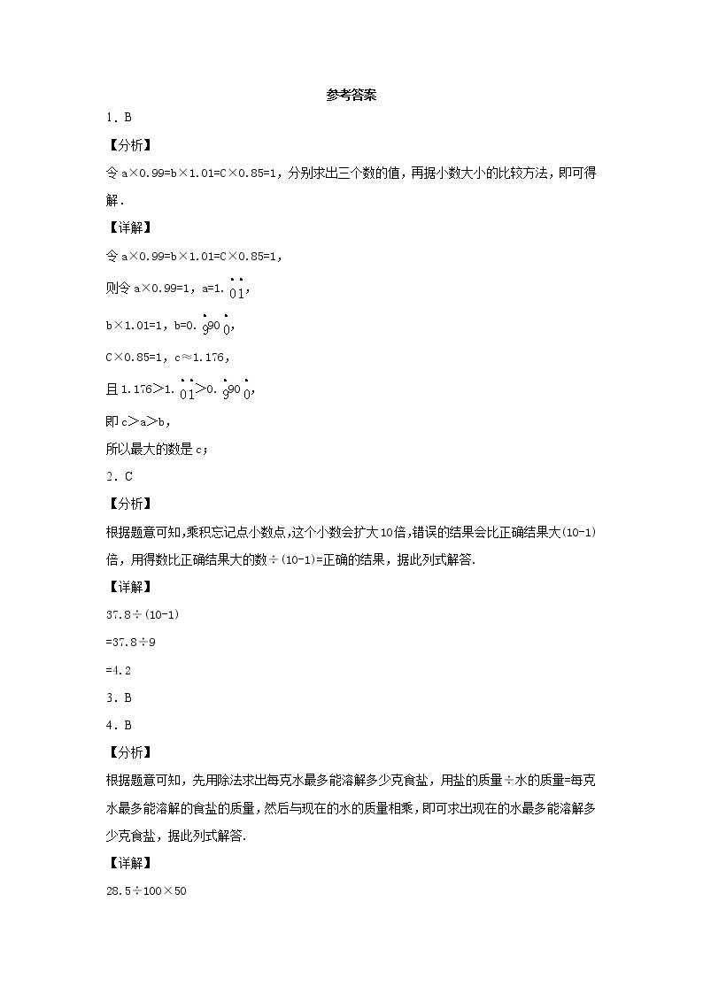 北师大版数学四下3.4 包    装ppt课件+教案+同步练习03