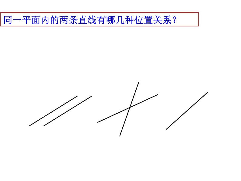 6.6.8平面图形的认识 【课件】第4页