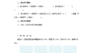 2021学年1 百分数的认识学案
