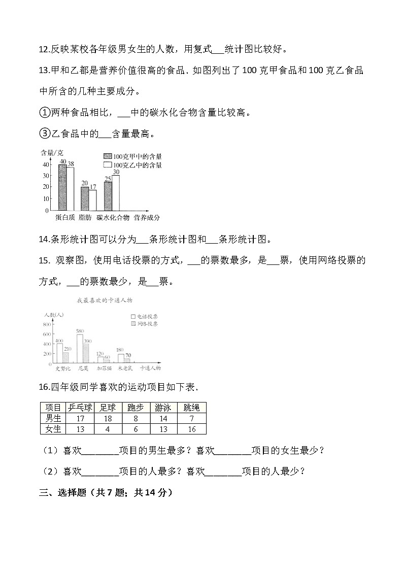 2021-2022学年数学五年级上册第六单元检测卷(一)苏教版含答案02