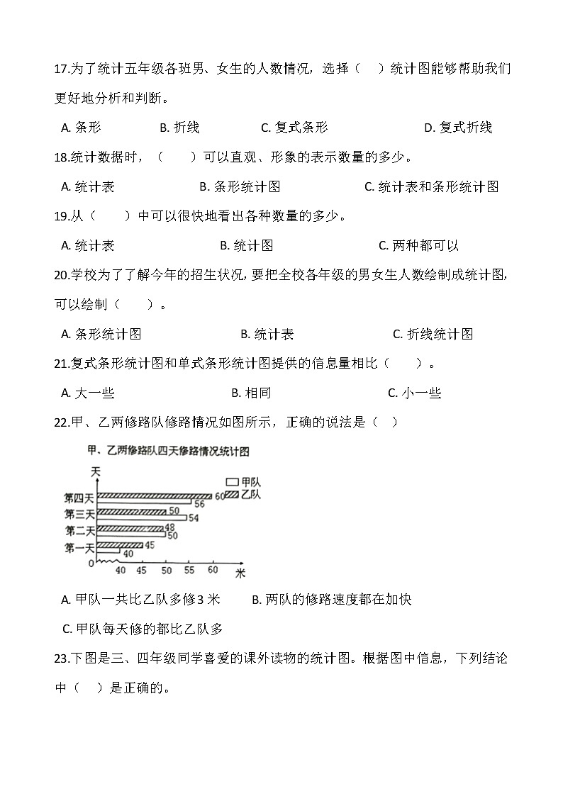 2021-2022学年数学五年级上册第六单元检测卷(一)苏教版含答案03