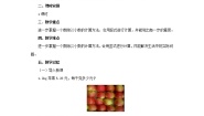 小学数学北师大版五年级上册3 谁打电话的时间长教案及反思