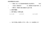 小学数学北师大版五年级上册一  小数除法3 谁打电话的时间长导学案及答案