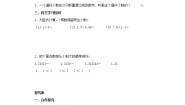 小学数学北师大版五年级上册5 除得尽吗学案设计