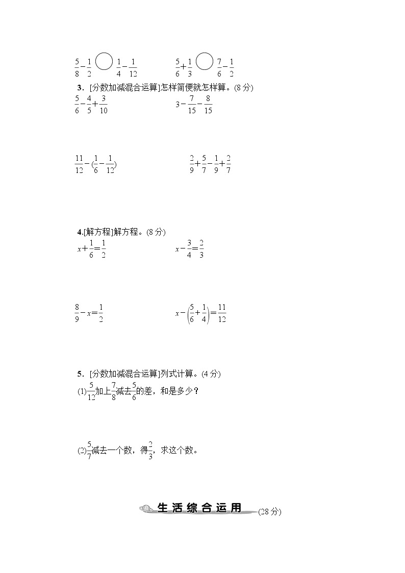 人教版五年级数学（下册）数与代数专项复习卷+答案（可直接打印）03