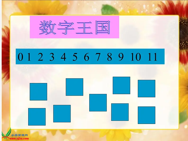 北京小学数学一上《8认识11～20各数》PPT课件 (2)07