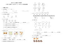 2021年人教版小学数学一年级上册第二次月考（3、4单元）质量检测卷（含答案）