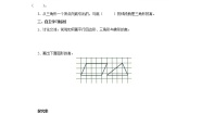 小学数学北师大版五年级上册2 认识底和高学案及答案