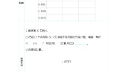 人教版五年级上册商的近似数学案及答案