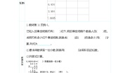 小学数学人教版五年级上册积的近似数导学案