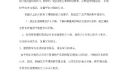 人教版四年级上册角教案
