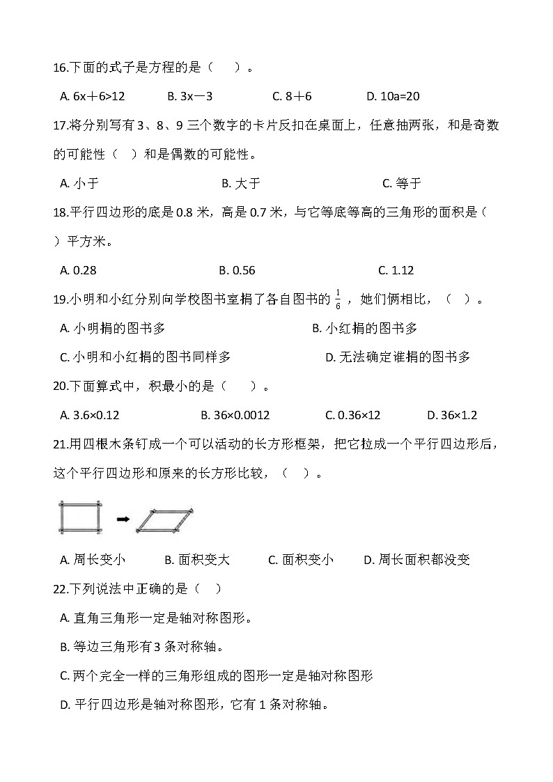 2021-2022学年数学五年级上册期末检测卷(二)人教版含答案第2页