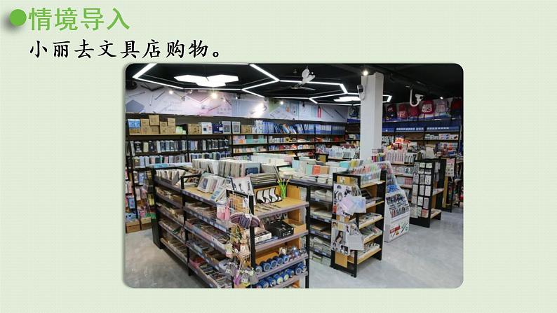 西师大版二年级数学下册 三 三位数的加减法 第6课时 三位数的减法(不退位、不连续退位)课件04