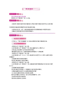 小学数学苏教版一年级下册七 期末复习优秀教案