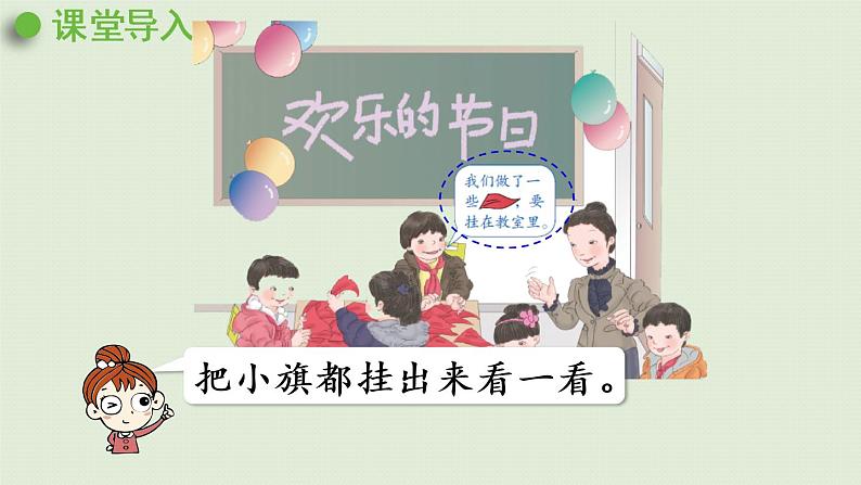 人教版二年级数学下册 4表内除法(二)第1课时 用7、8的乘法口诀求商 课件第4页