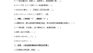 《数与代数》专项练习  小学数学四年级上  北师大版 Word含答案