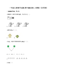 二年级上册数学期中试卷人教版（含答案）
