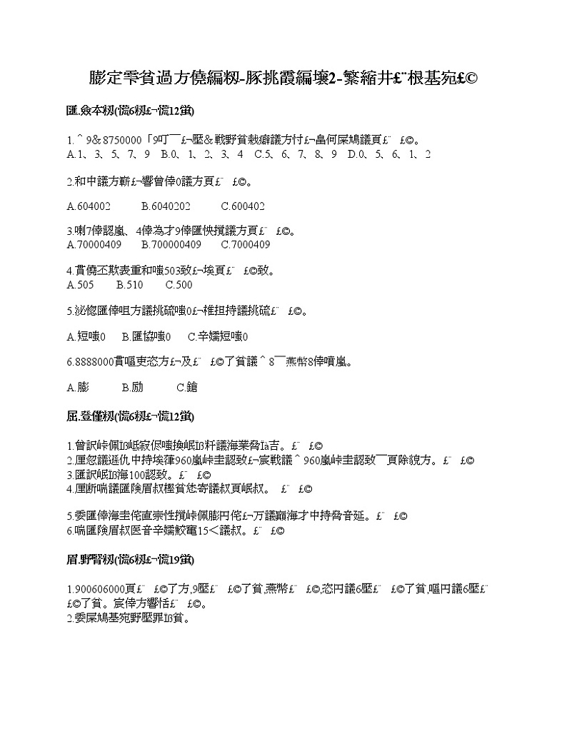 四年级上册数学试题-期末测试卷10-人教版(含答案)01