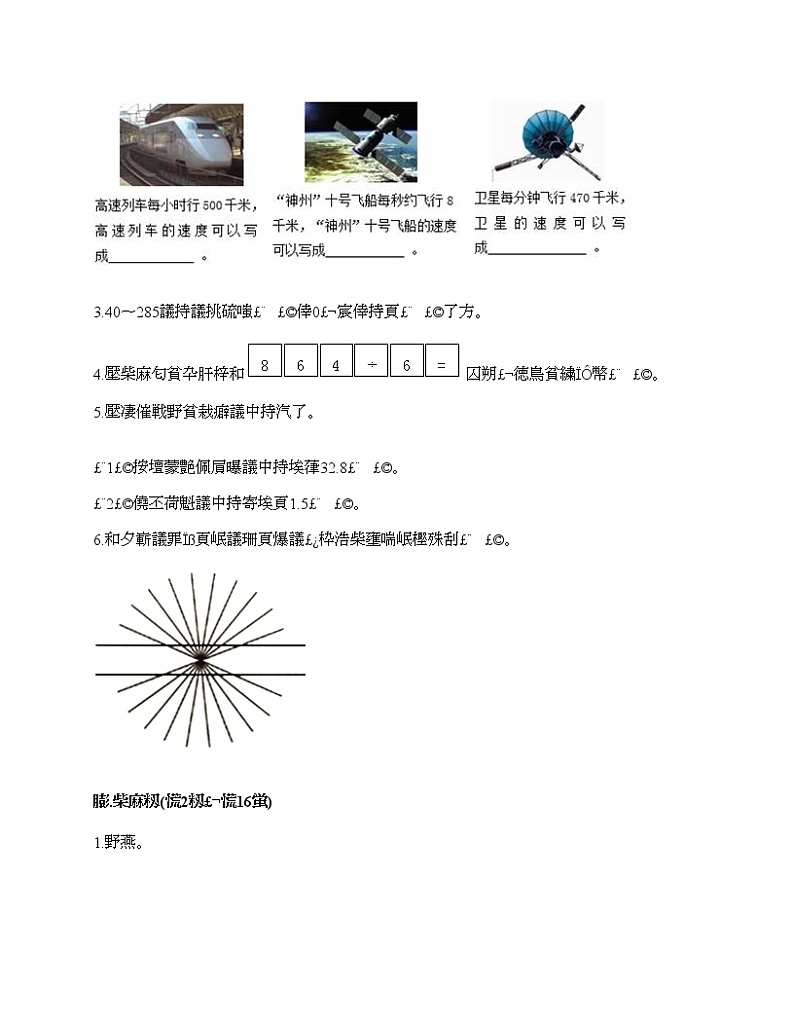 四年级上册数学试题-期末测试卷10-人教版(含答案)02