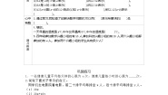 数学冀教版二 用字母表示数导学案