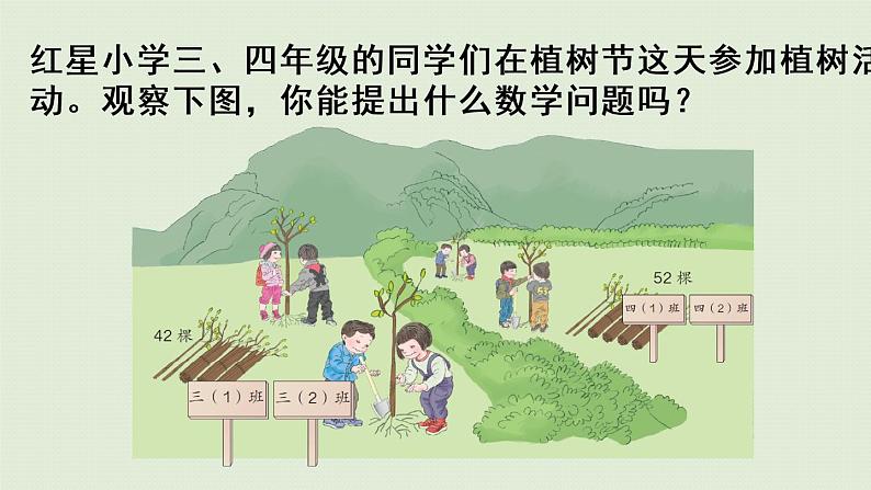 人教版三年级数学下册 2除数是一位数的除法 第3课时 一位数除两位数(首位能除尽)的笔算 课件第7页