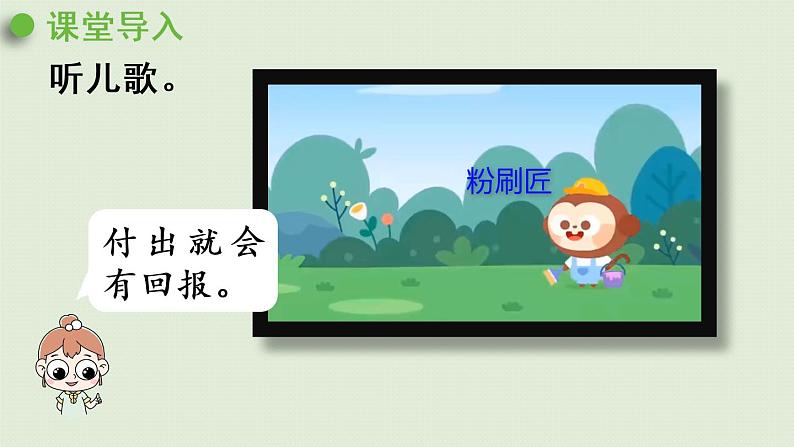 人教版三年级数学下册 5面积 第1课时 面积的意义 课件04