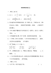 青岛六年级数学上册期末仿真模拟卷(三)