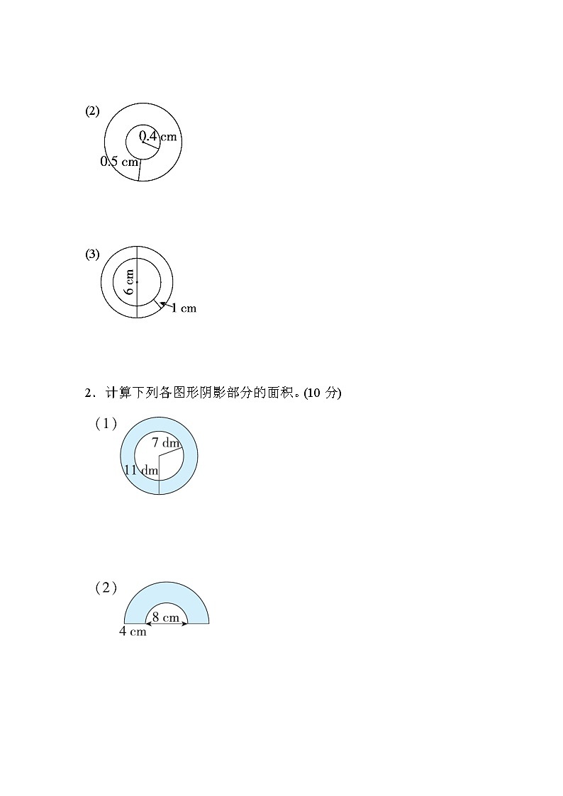 2021年冀教版小学数学六年级上册 期末专项复习卷05(含答案)第3页
