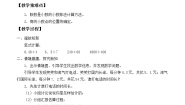 小学数学3 谁打电话的时间长教案设计