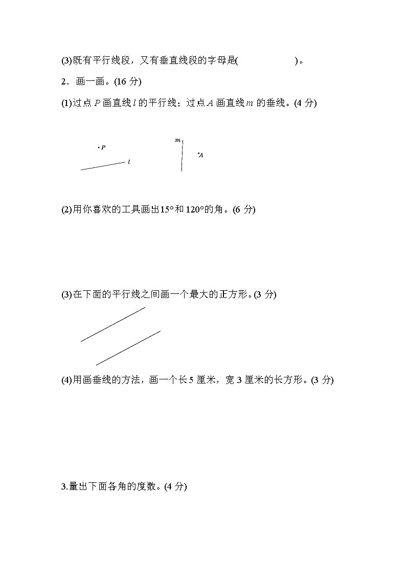2021年青岛版小学数学四年级上册 期末模块过关卷02(含答案)第3页
