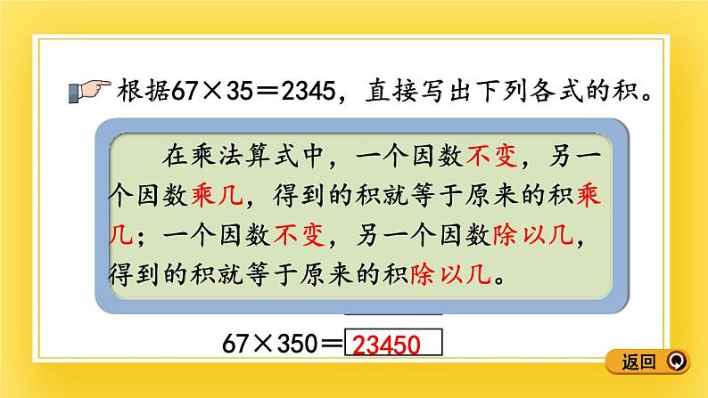 三年级下册数学课件-6.6 综合练习 青岛版(五年制)06