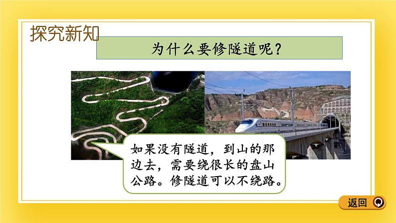 三年级下册数学课件-7.3 最短距离 青岛版(五年制)04