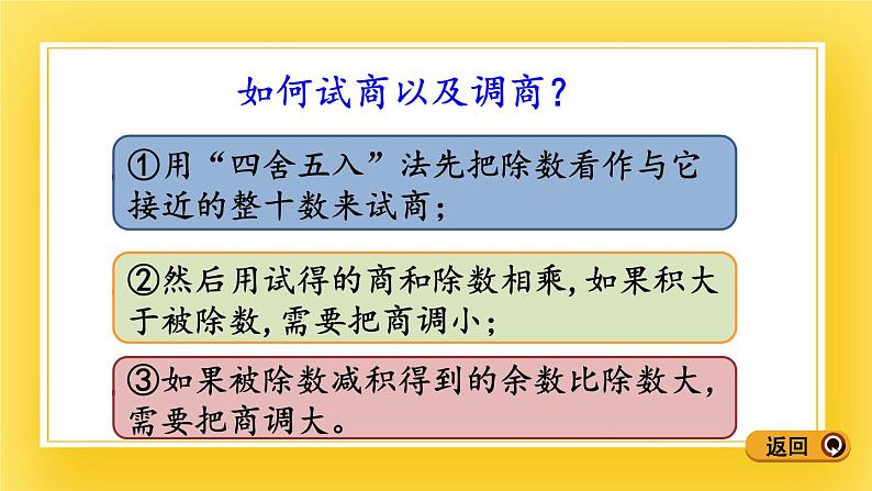 三年级下册数学课件-8.6 综合练习 青岛版(五年制)04