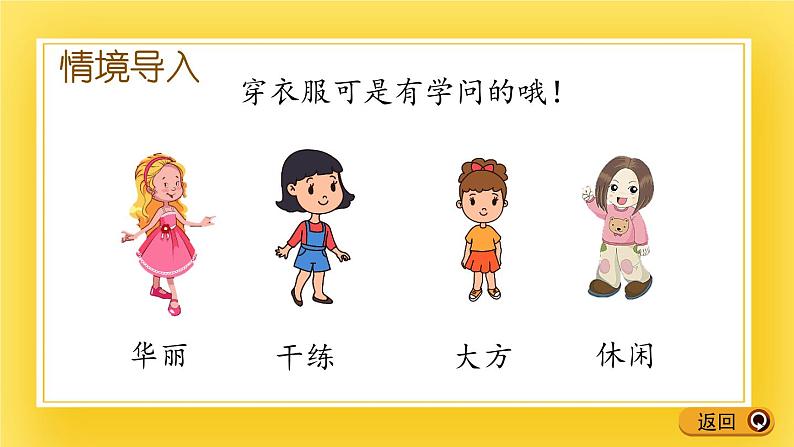 二年级下册数学课件-2.5 智慧广场 青岛版(五年制)03