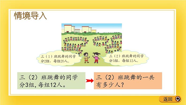二年级下册数学课件-7.2 两位数乘一位数(不进位)的笔算 青岛版(五年制)03