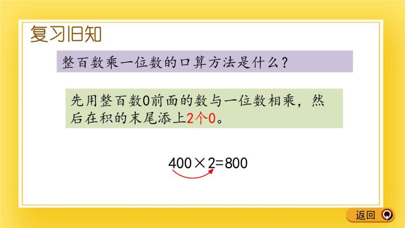 二年级下册数学课件-8.7 综合练习   青岛版（五年制）03