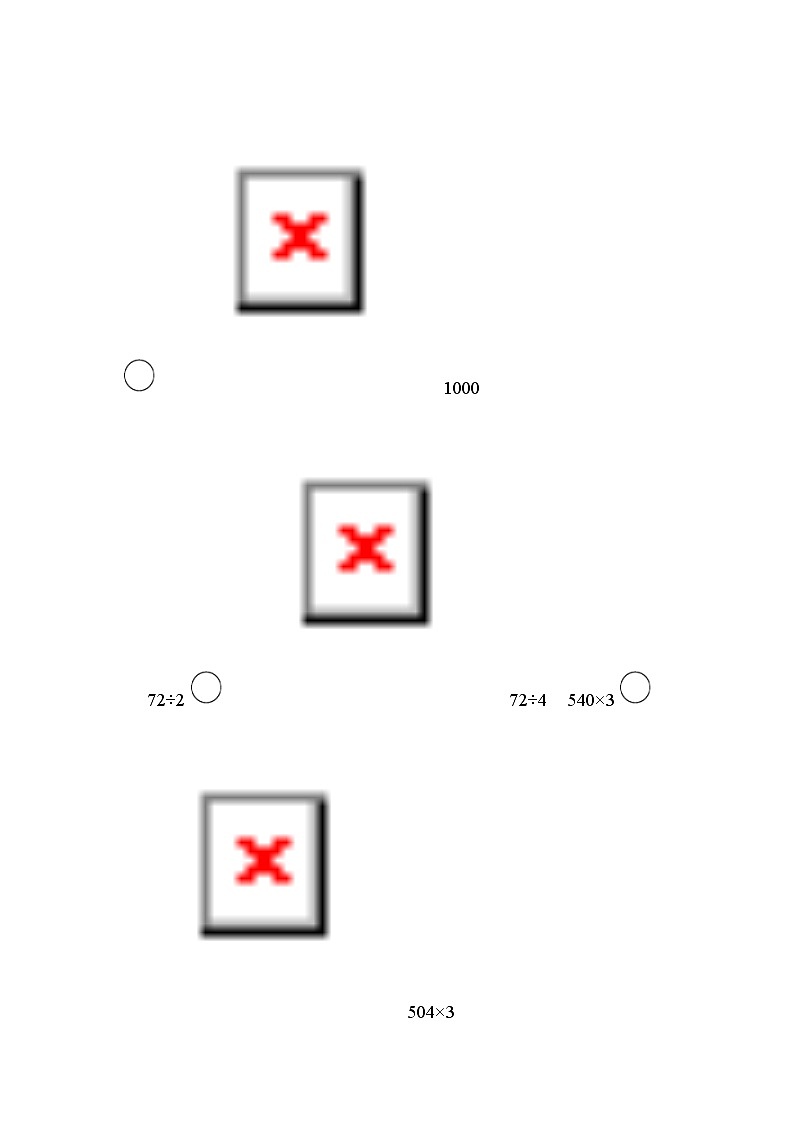 2021年苏教版小学数学三年级上册期末测试卷01(含答案)第3页