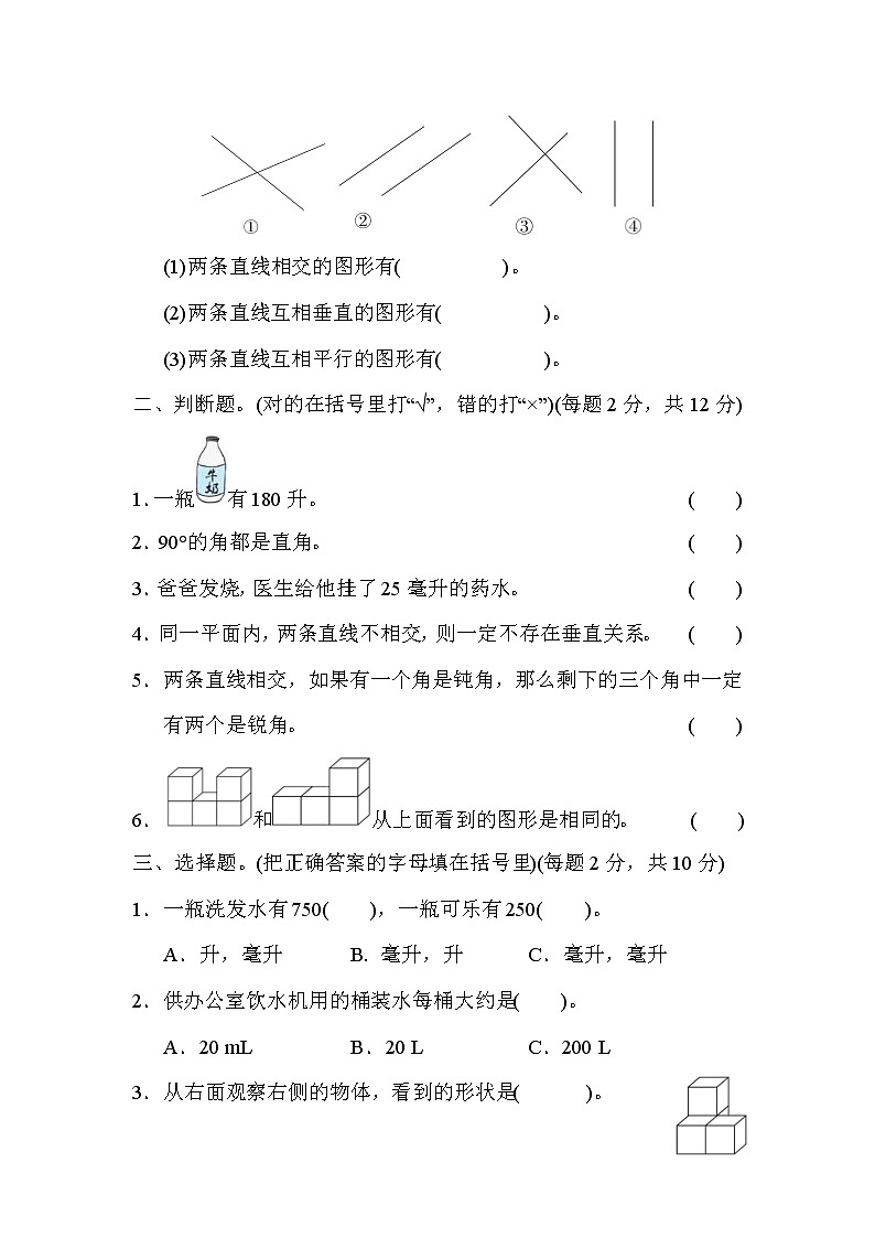 2021年苏教版小学数学四年级上册 期末模块过关卷02(含答案)02