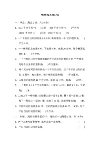 2021年蘇教版小學(xué)數(shù)學(xué)五年級上冊 期末模塊過關(guān)卷02（含答案）