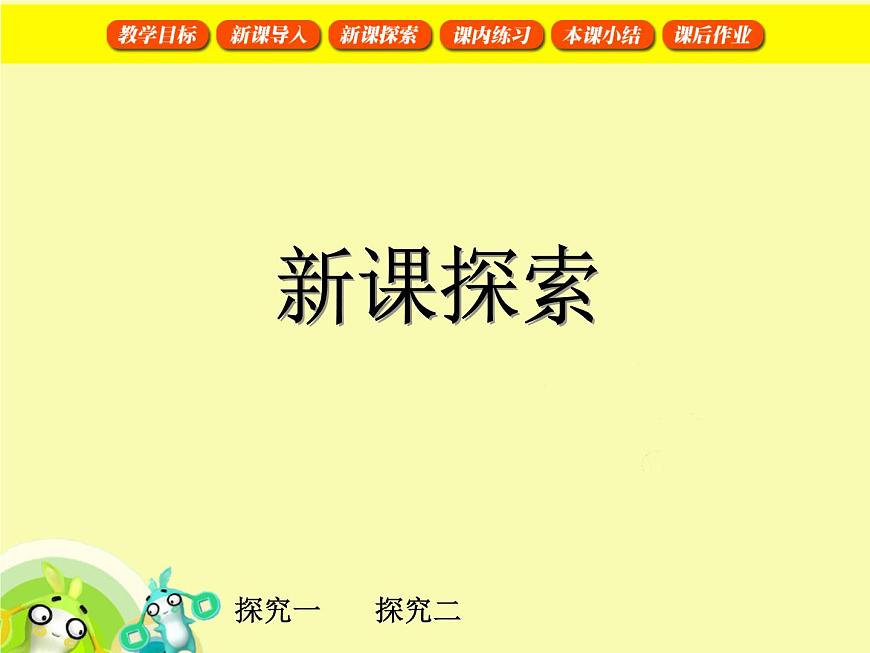 【滬教版五年制】一年級下冊第二單元  百以內(nèi)數(shù)的大小比較 課件第5頁