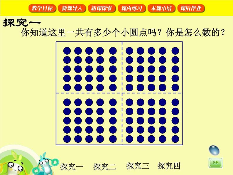 【沪教版五年制】一年级下册第二单元 认识100 课件08