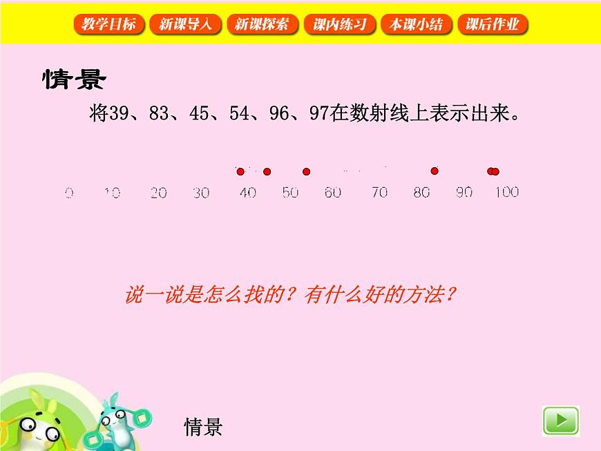 【滬教版五年制】一年級下冊第二單元  小練習(xí)（1） 課件第4頁