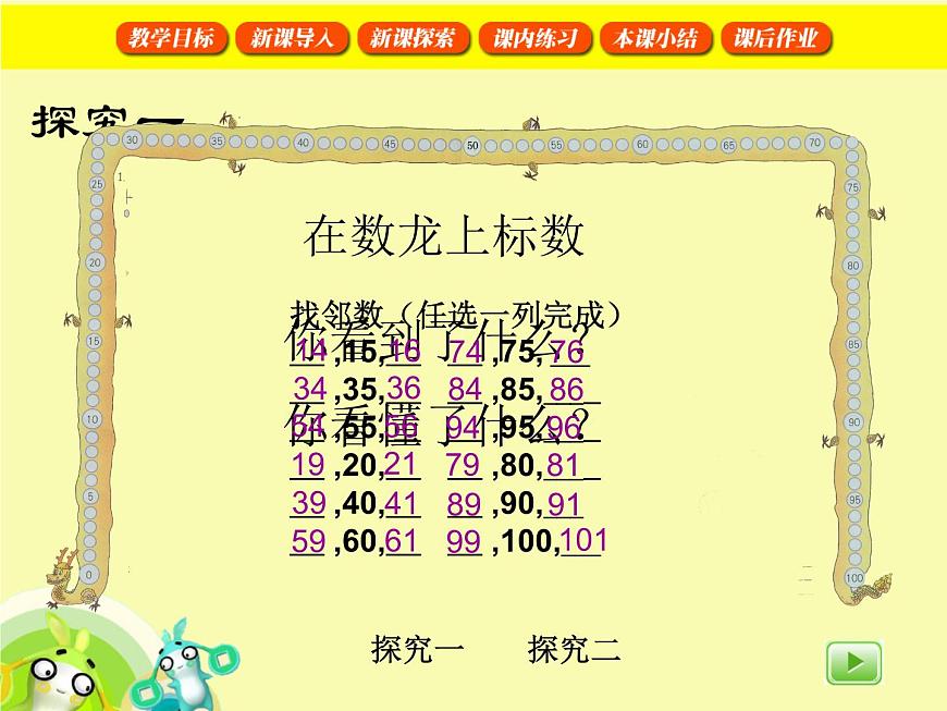 【滬教版五年制】一年級下冊第二單元  小練習(xí)（1） 課件第6頁