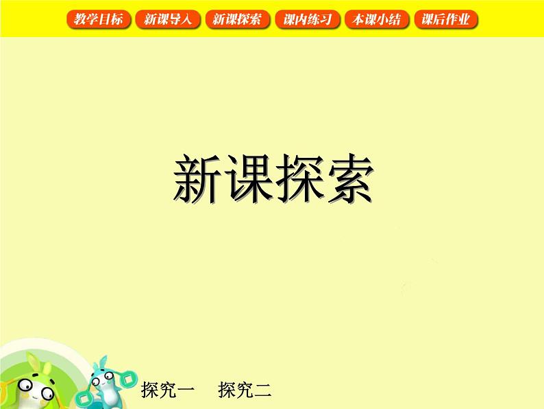 【沪教版五年制】一年级下册第四单元 两位数加两位数1 课件05